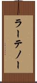ラーテノー Scroll