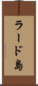 ラード島 Scroll