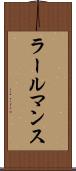 ラールマンス Scroll