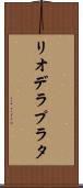 リオデラプラタ Scroll