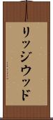 リッジウッド Scroll