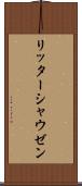 リッターシャウゼン Scroll