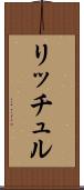 リッチュル Scroll