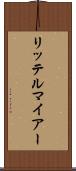 リッテルマイアー Scroll