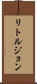 リトルジョン Scroll