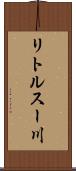 リトルスー川 Scroll