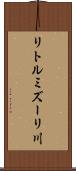 リトルミズーリ川 Scroll
