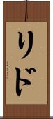 Lido Scroll