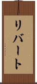 Libert Scroll