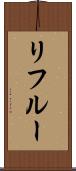 Lifleur Scroll