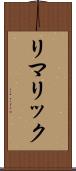 リマリック Scroll