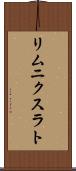 リムニクスラト Scroll
