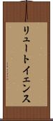 リュートイェンス Scroll