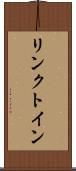 リンクトイン Scroll