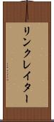 リンクレイター Scroll