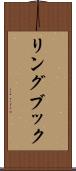 リングブック Scroll