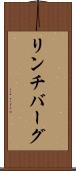 リンチバーグ Scroll