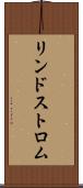 リンドストロム Scroll