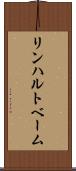 リンハルトベーム Scroll
