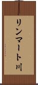 リンマート川 Scroll