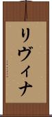 Livina Scroll