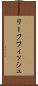 リーフフィッシュ Scroll