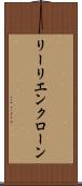 リーリエンクローン Scroll