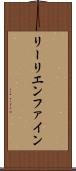リーリエンファイン Scroll