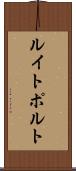 ルイトポルト Scroll