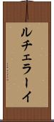 ルチェラーイ Scroll