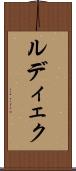 ルディェク Scroll