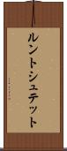 ルントシュテット Scroll