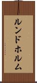 ルンドホルム Scroll
