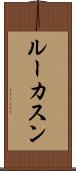 Lucassen Scroll