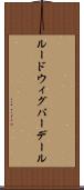 ルードウィグバーデール Scroll