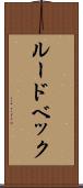 ルードベック Scroll