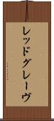 レッドグレーヴ Scroll