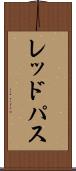 レッドパス Scroll