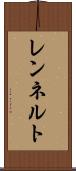 レンネルト Scroll
