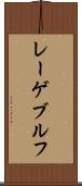 レーゲブルフ Scroll