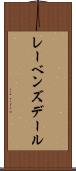 レーベンズデール Scroll