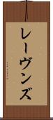 レーヴンズ Scroll