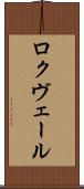 ロクヴェール Scroll