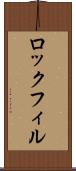 ロックフィル Scroll