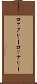 ロッタリー Scroll