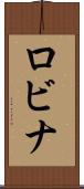 Robina Scroll