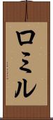 Romil Scroll
