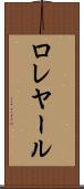 ロレヤール Scroll