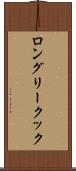 ロングリークック Scroll