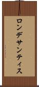 ロン・デサンティス Scroll